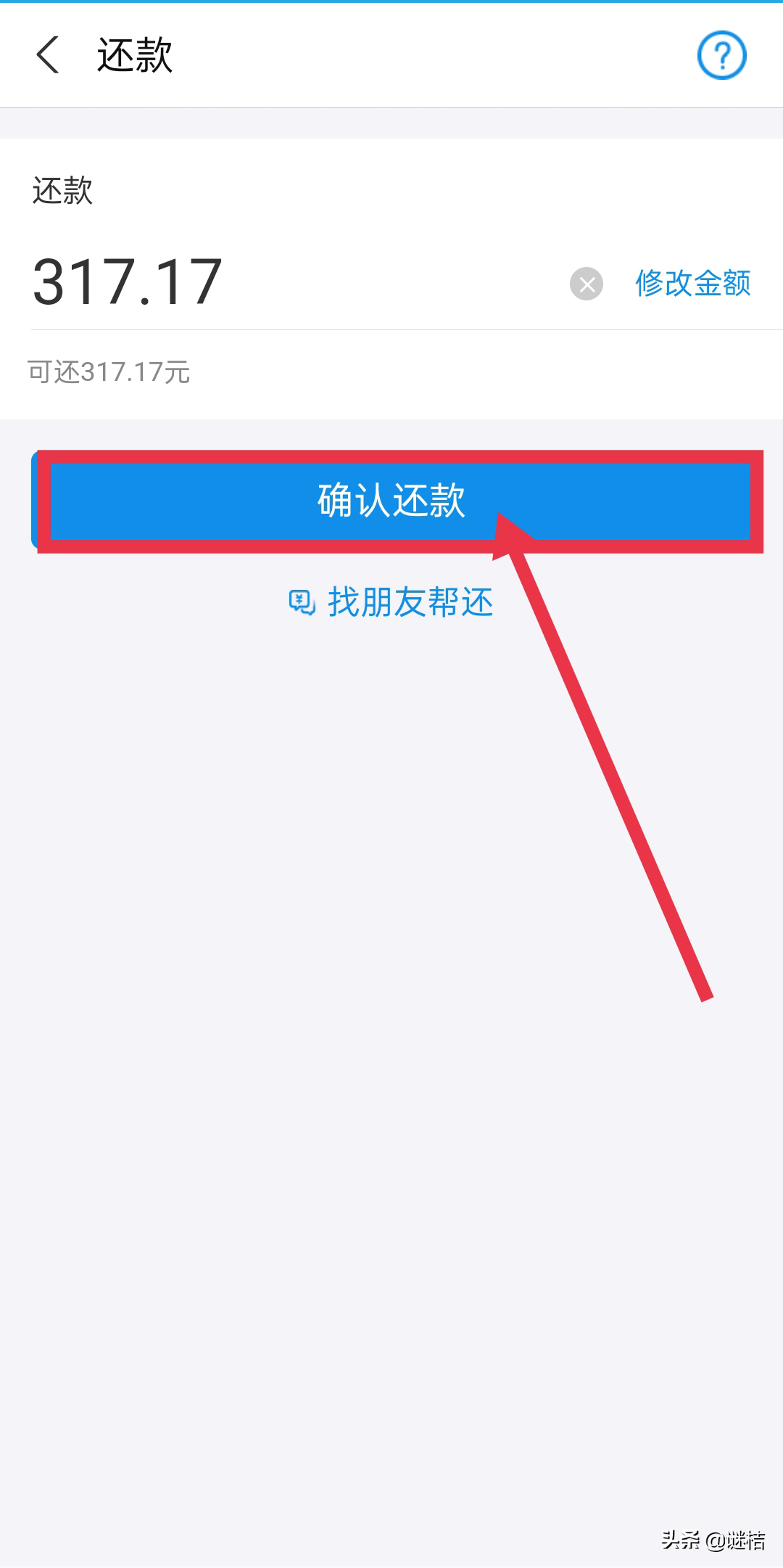 花唄提前還款在哪里？支付寶怎么一次性還完花唄欠款？