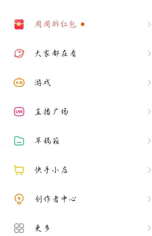 快手發(fā)視頻可以賺錢嗎？ 普通人玩快手極速版有哪些掙錢方法？