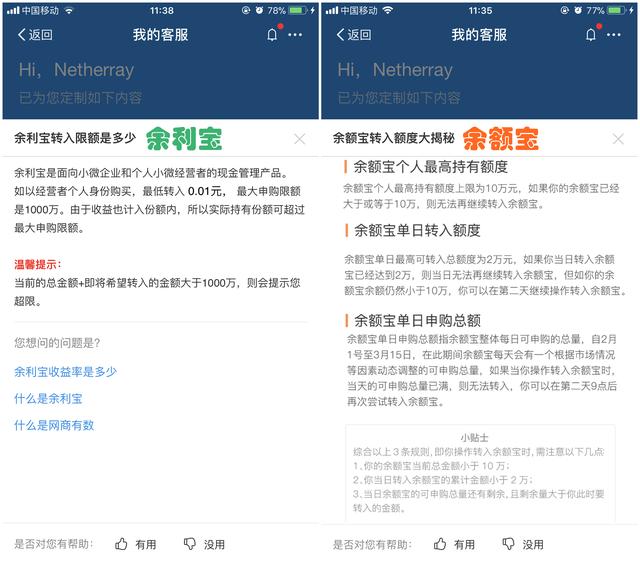 余利寶和余額寶的區(qū)別是什么？解析兩者優(yōu)缺點(diǎn)區(qū)別及收益效果