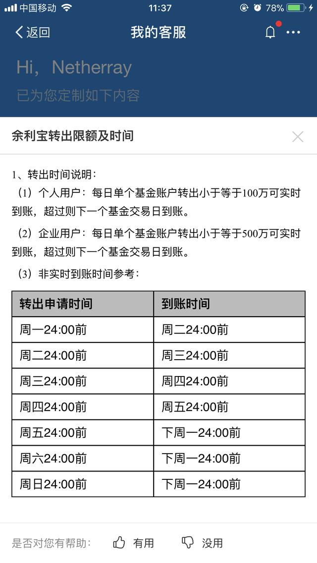余利寶和余額寶的區(qū)別是什么？解析兩者優(yōu)缺點(diǎn)區(qū)別及收益效果