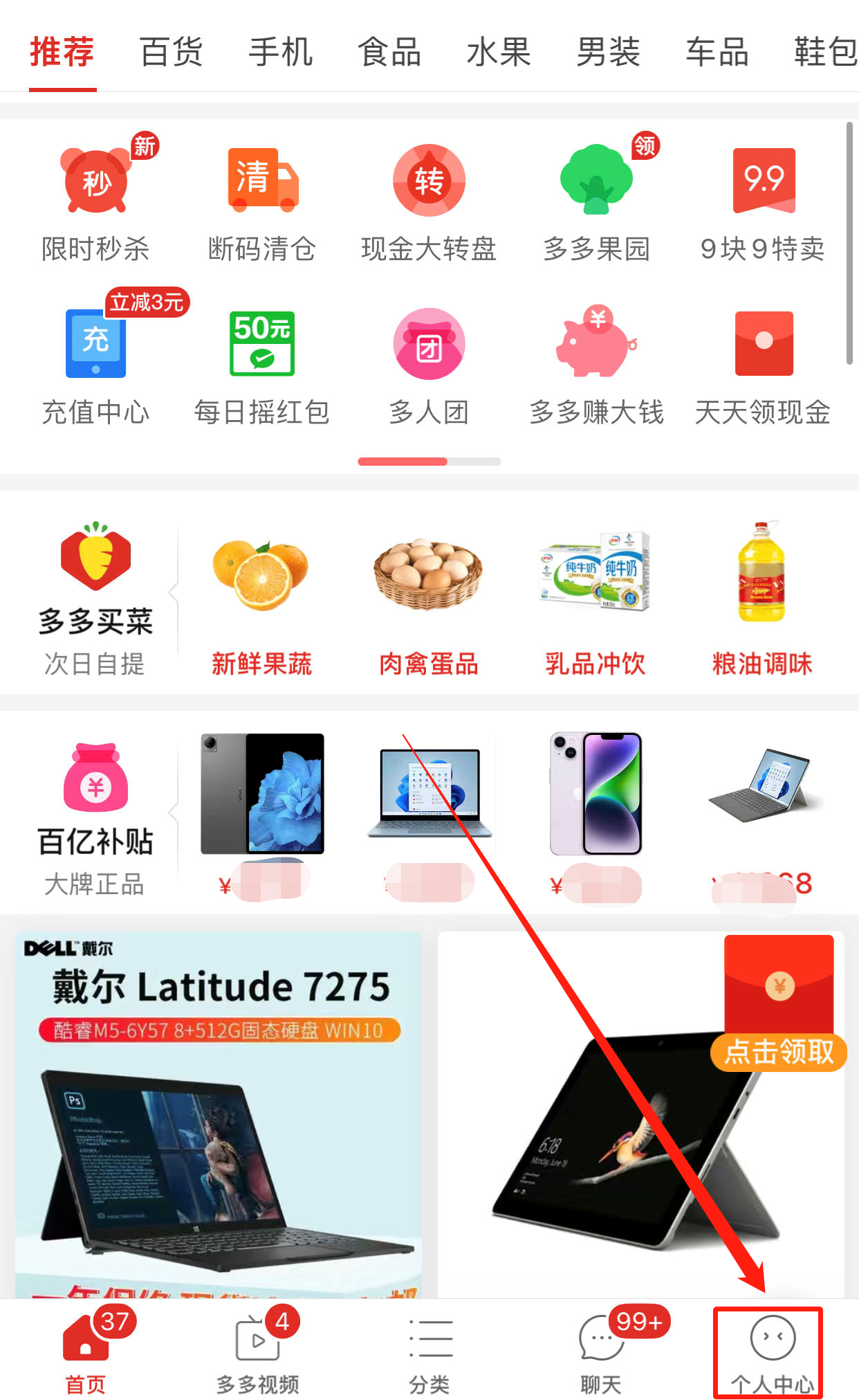 拼多多付費通功能怎么關閉？ 解綁費通功的入口在哪里？