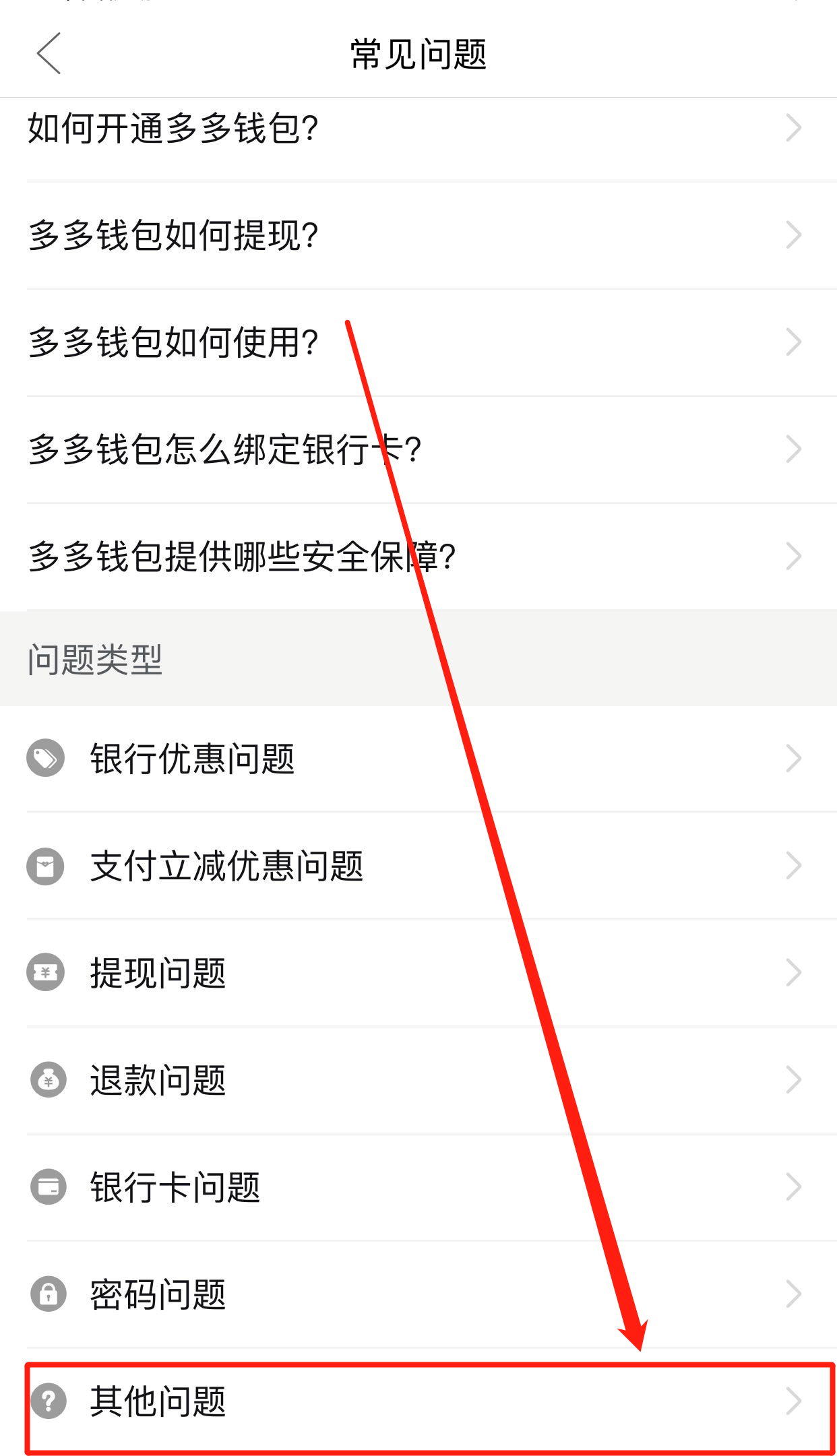 拼多多付費通功能怎么關閉？ 解綁費通功的入口在哪里？