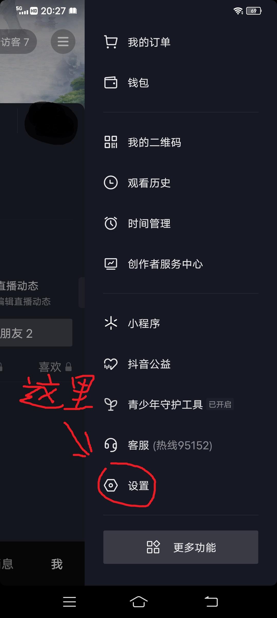 怎么注銷抖音號重新注冊？分享賬號注冊流程及操作方法