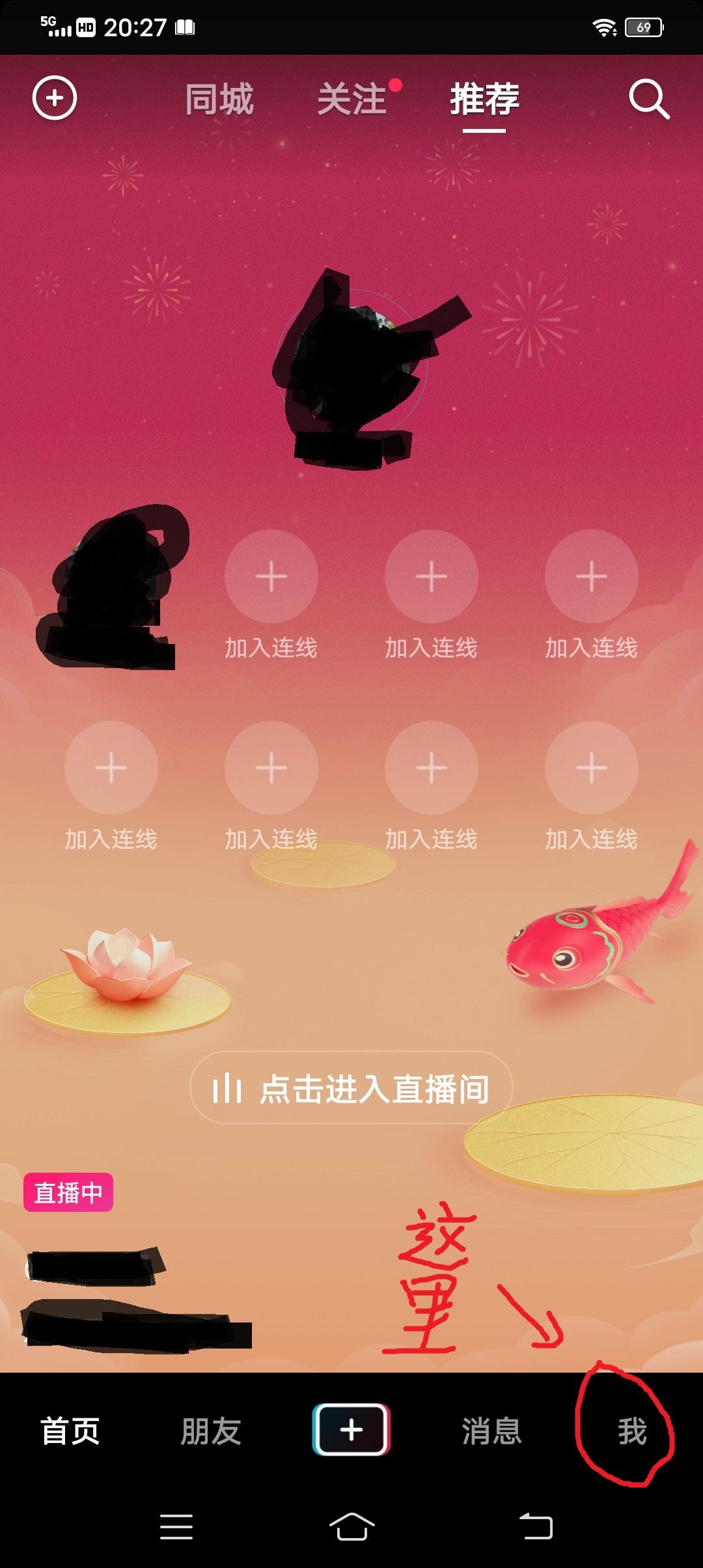 怎么注銷抖音號重新注冊？分享賬號注冊流程及操作方法