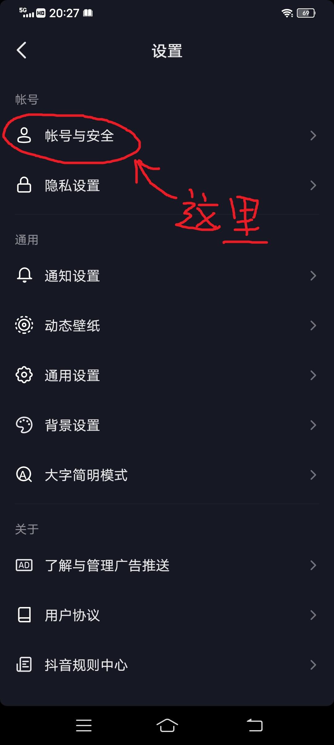 怎么注銷抖音號重新注冊？分享賬號注冊流程及操作方法