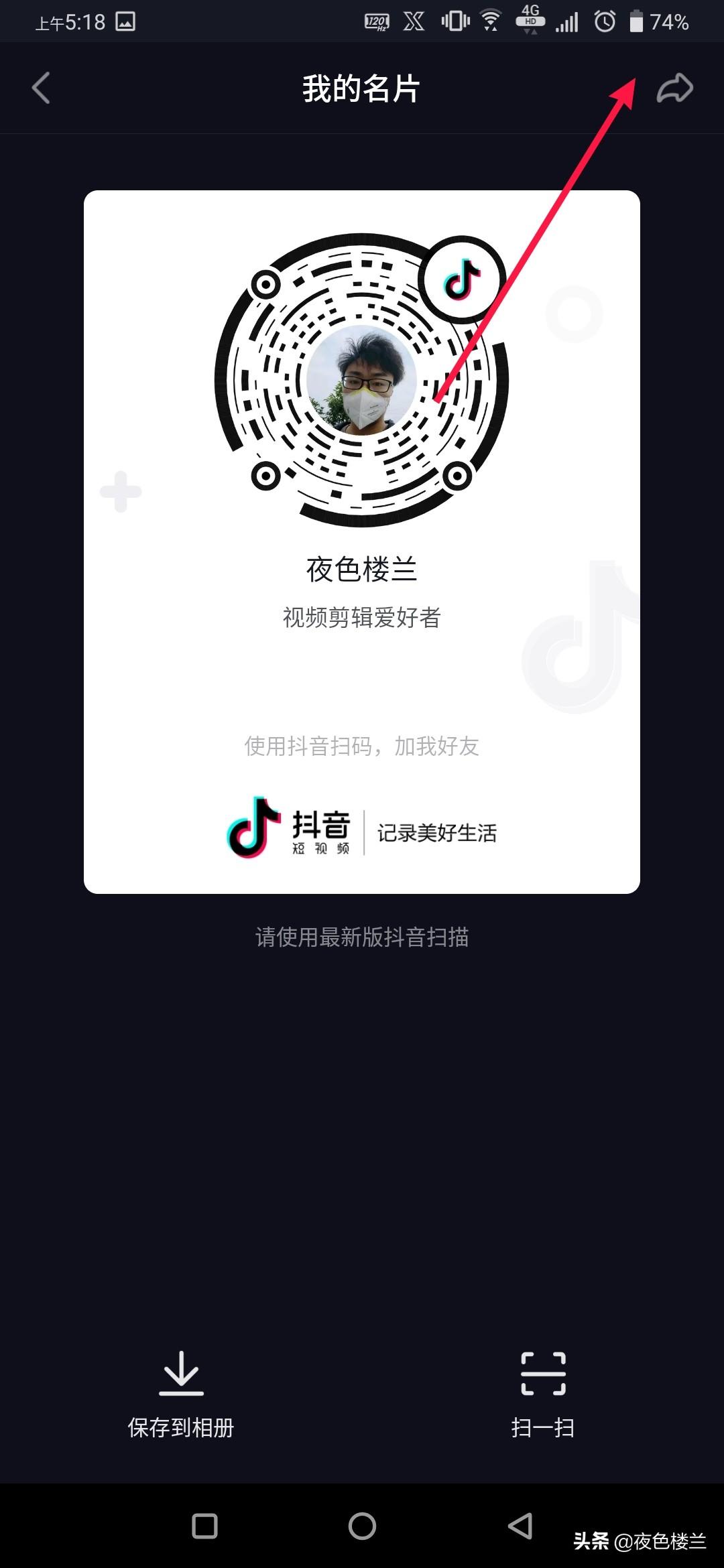抖音主頁鏈接在哪里？介紹最新版本抖音個人鏈接查找方法