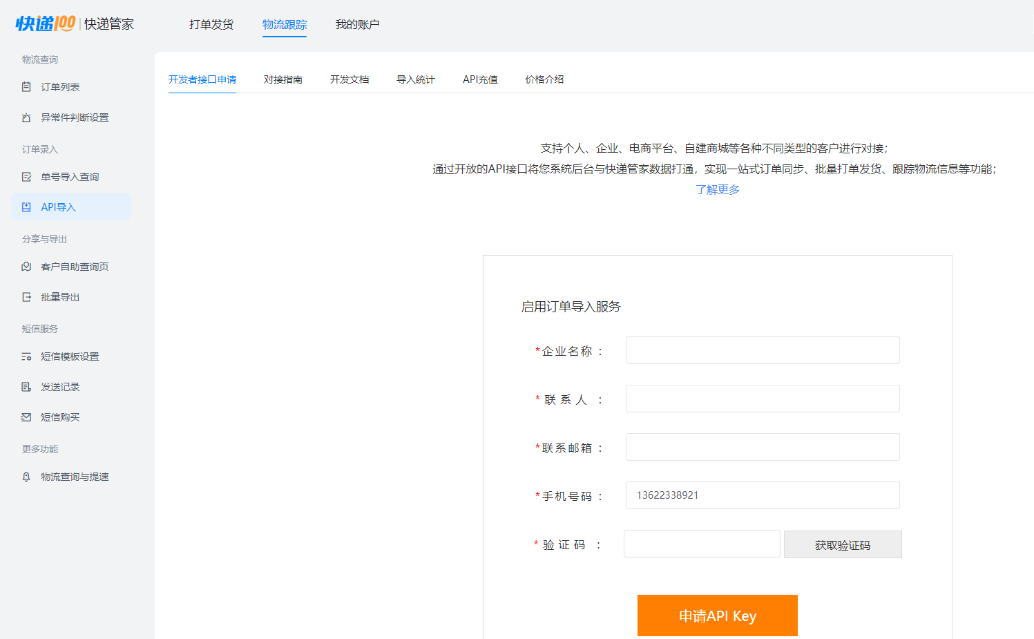 淘寶怎么查快遞單號？ 電商新手必備3個批量查詢物流信息辦法