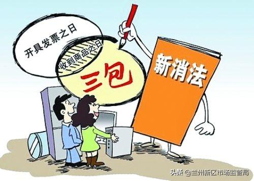 鞋子三包指的是哪三包？ 規定的三包期限一般是多久？