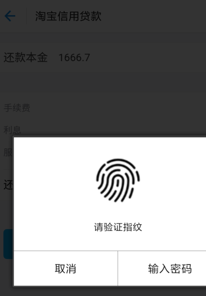 支付寶網商貸怎么還款？ 提前還清貸款會影響下次借款嗎？