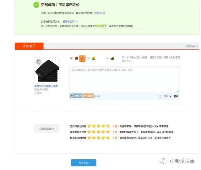 給淘寶店鋪刷信譽有什么靠譜的方法呢？