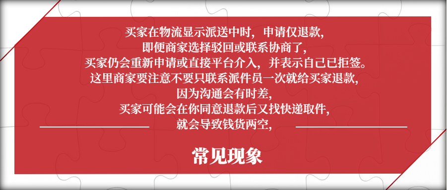 拼多多有哪些惡意退貨退貨套路?六個常見套路&處理方法