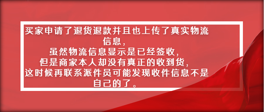 拼多多有哪些惡意退貨退貨套路?六個常見套路&處理方法