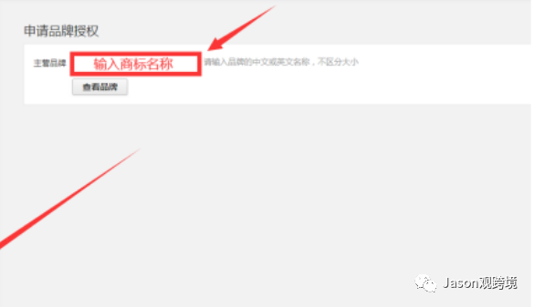 速賣通商標授權怎么弄？入駐速賣通沒有商標怎么辦？新注冊賣家必知