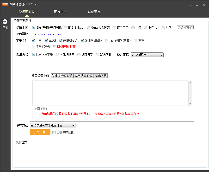 拼多多店鋪如何維持商品榜單排名？這4點非常重要！