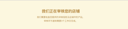 中國賣家如何注冊Wish賬戶？2018年Wish開店注冊流程詳解