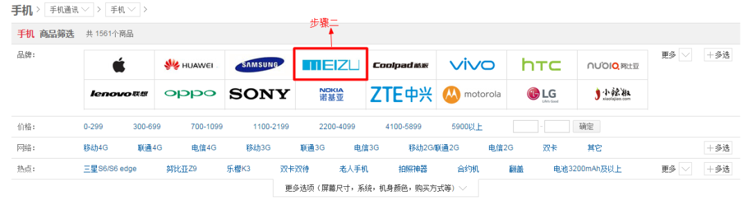 ?京東如何查找想要的商品？