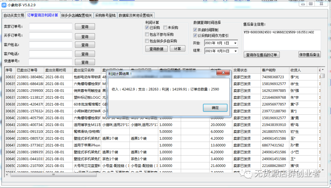 拼多多無貨源網店好做嗎？新手要牢記運營方法（收藏）