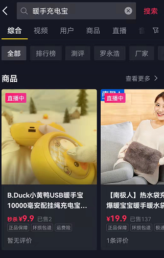 抖音小店如何推廣自己的商品？4種方法，新手都能用！