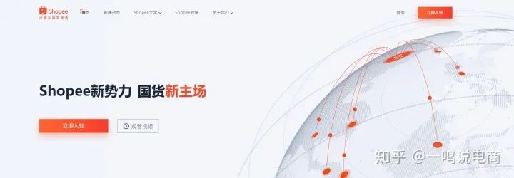 蝦皮電商入駐條件：shopee個人開店條件可以注冊嗎？