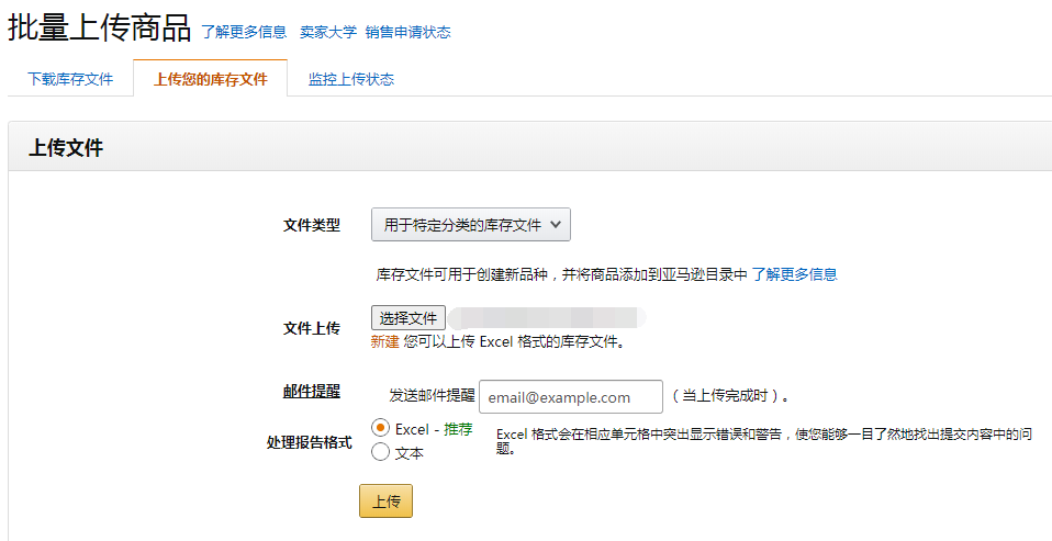 亞馬遜變體怎么做？如何在原有的listing加變體？