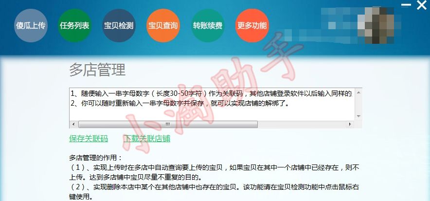 新開淘寶店鋪資金凍結怎么辦？在哪看凍結資金？