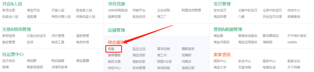淘寶是否可以投訴買家？哪種情況可以投訴買家？