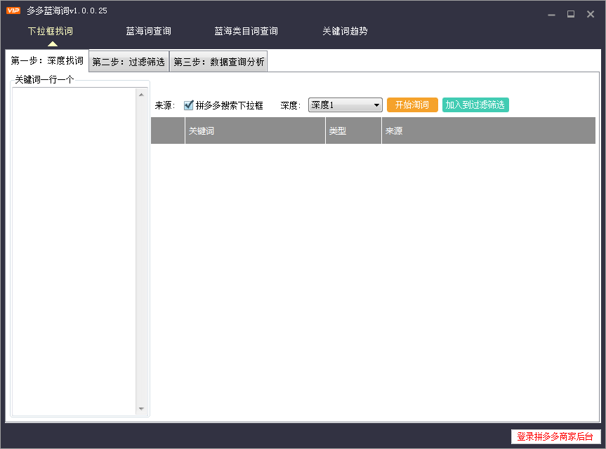 拼多多店鋪如何維持商品榜單排名？這4點非常重要！
