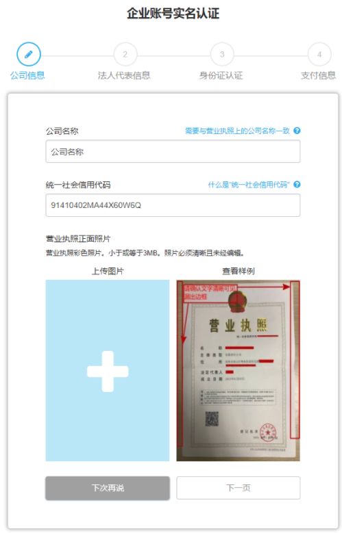 中國賣家如何注冊Wish賬戶？2018年Wish開店注冊流程詳解