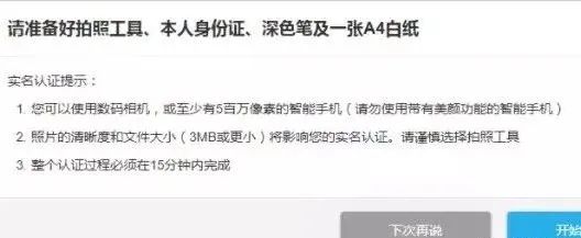 Wish開店注冊流程詳解（個人店鋪注冊篇）