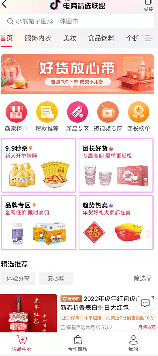 抖音小店如何推廣自己的商品？4種方法，新手都能用！