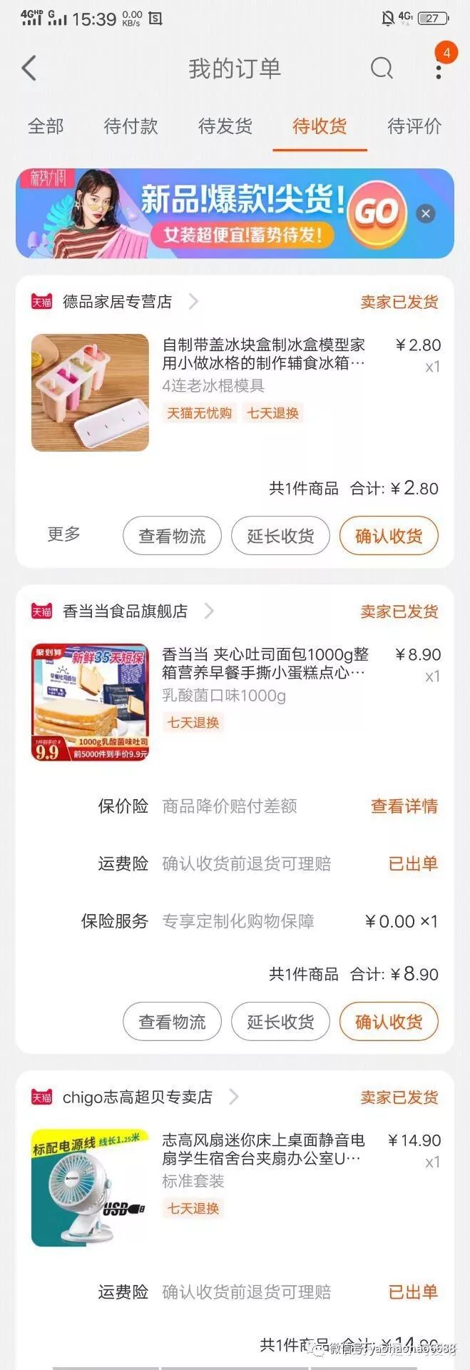 淘寶的優惠券可以疊加使用嗎？怎么在淘寶使用優惠券比較省錢？