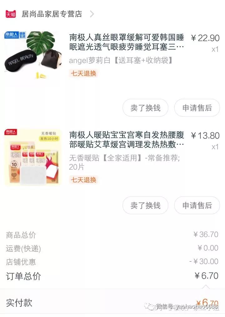 淘寶的優惠券可以疊加使用嗎？怎么在淘寶使用優惠券比較省錢？