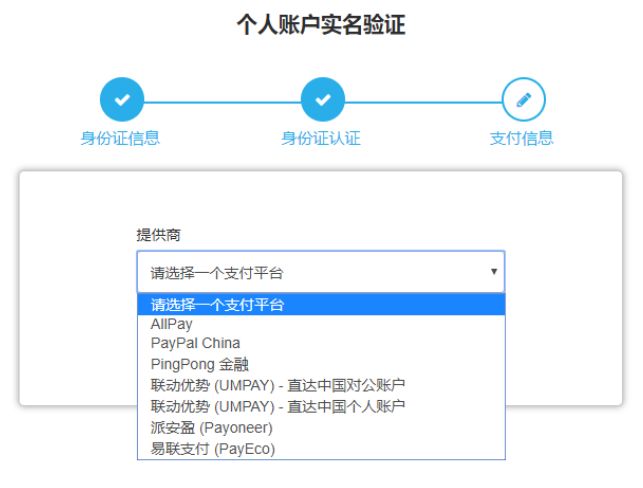 中國賣家如何注冊Wish賬戶？2018年Wish開店注冊流程詳解