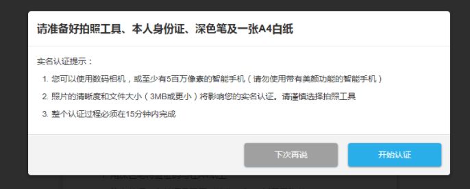 中國賣家如何注冊Wish賬戶？2018年Wish開店注冊流程詳解