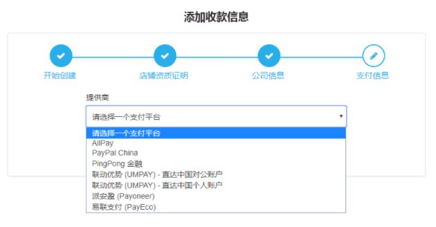 中國賣家如何注冊Wish賬戶？2018年Wish開店注冊流程詳解
