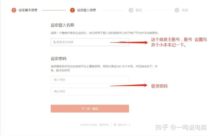 蝦皮電商入駐條件：shopee個人開店條件可以注冊嗎？