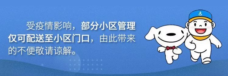 京東到家“無接觸配送”為你的元宵節保駕護航