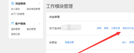 新開淘寶店鋪資金凍結怎么辦？在哪看凍結資金？
