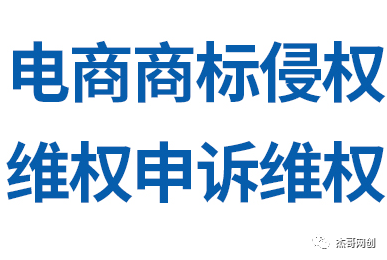 淘寶品牌維權在哪里投訴(怎么投訴才有效)