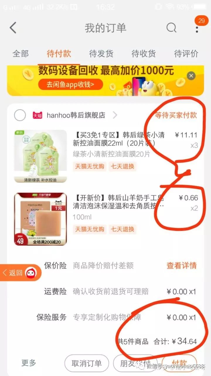 淘寶的優惠券可以疊加使用嗎？怎么在淘寶使用優惠券比較省錢？
