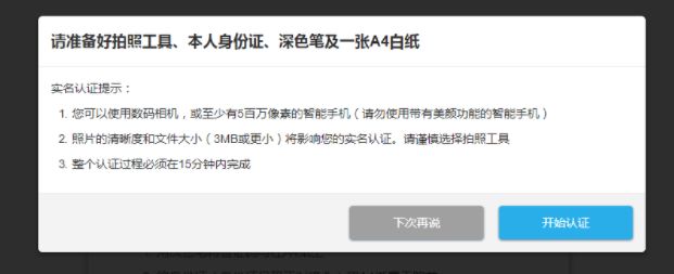 中國賣家如何注冊Wish賬戶？2018年Wish開店注冊流程詳解