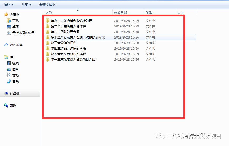 京東無貨源是什么項目，到底還能持續(xù)多久呢？
