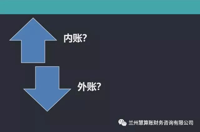 電商財(cái)務(wù)沒有發(fā)票怎么做賬，電商要不要做內(nèi)賬和外賬