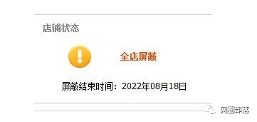 淘寶違規(guī)扣分什么時(shí)候清零？怎么恢復(fù)權(quán)重？