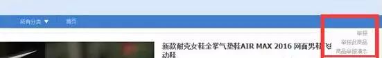 淘寶假貨怎么舉報?如何辨別淘寶商品的真假?