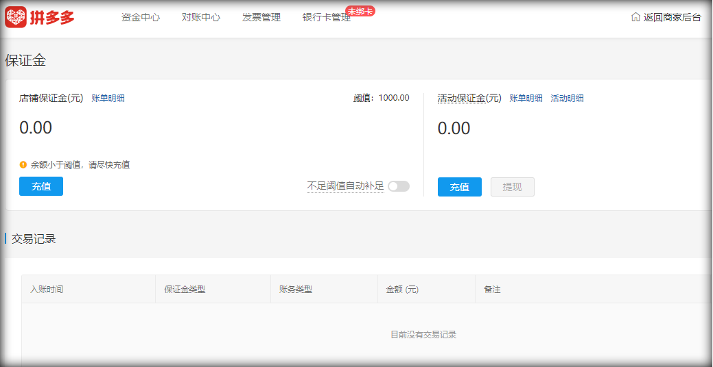 拼多多有哪些惡意退貨退貨套路?六個常見套路&處理方法