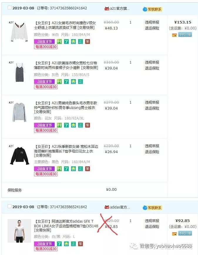 淘寶的優惠券可以疊加使用嗎？怎么在淘寶使用優惠券比較省錢？