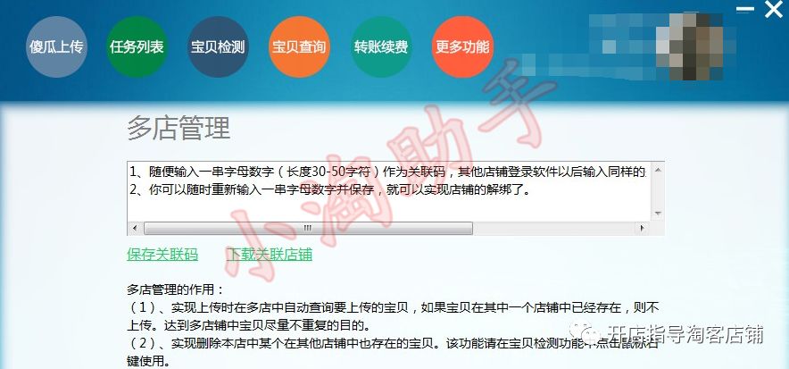 淘寶店鋪被凍結是什么情況？怎么避免店鋪被凍結