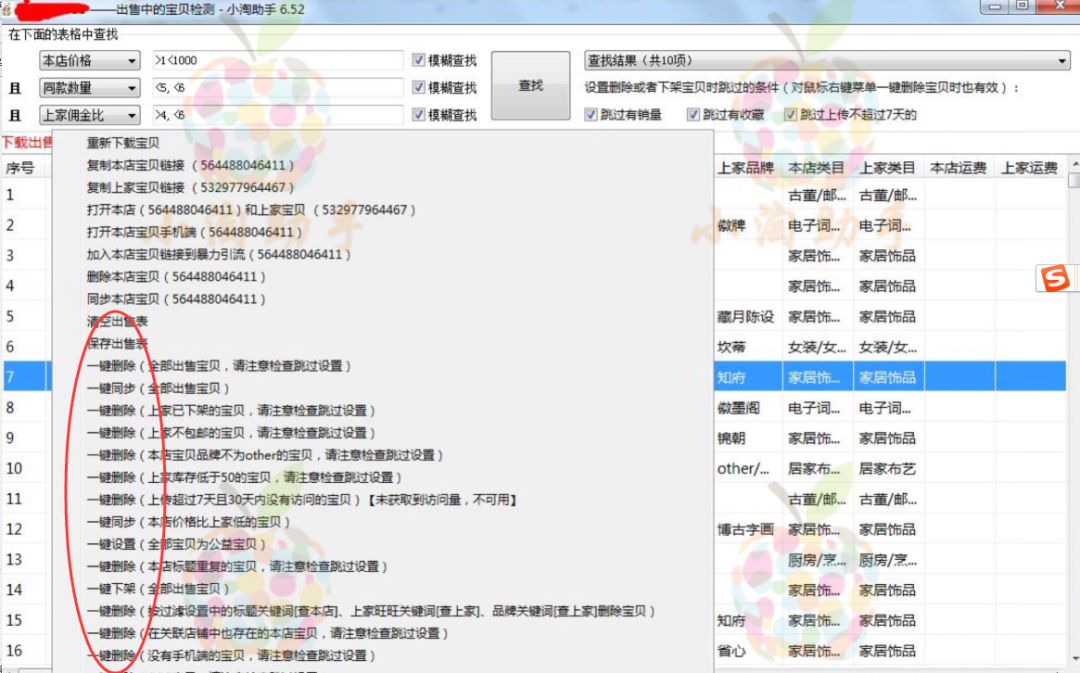 新開淘寶店鋪資金凍結怎么辦？在哪看凍結資金？