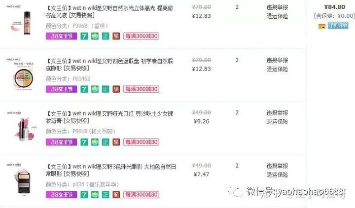 淘寶的優惠券可以疊加使用嗎？怎么在淘寶使用優惠券比較省錢？